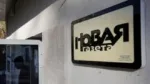 They strangled us, says founder of Russian newspaper shut under pressure from authorities